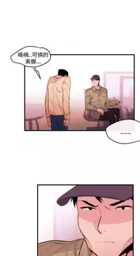 Female Disciple 女助教 Ch.1~8 [Chinese]中文