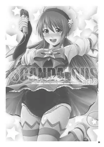 [Atelier Lunette (Mikuni Atsuko)] SCANDALOUS -Haisetsu no Utahime- act. 3 [Digital]