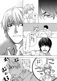 [East End Club (Matoh Sanami)] BACK STAGE PASS 10