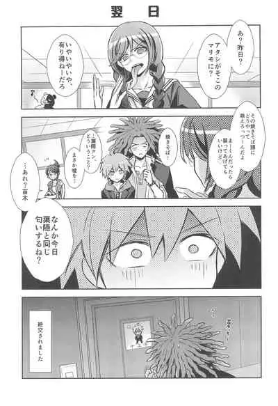 (SC62) [ZCC (Chikichiko)] LAMBS (Danganronpa)