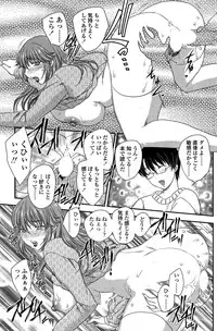 COMIC SIGMA 2009-01 Vol.28 [Incomplete]