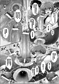 [Oohashi Takayuki] Akuma no Shitsumon [Chinese] [篆儀通文書坊漢化]