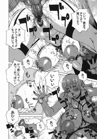 [Nerima Yoshito] Bakunyujiru Daihyakka