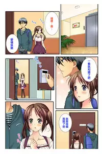 [Togariren, Rin] Osananajimi to Renshuu Ecchi! [Chinese] [篆儀通文書坊漢化]