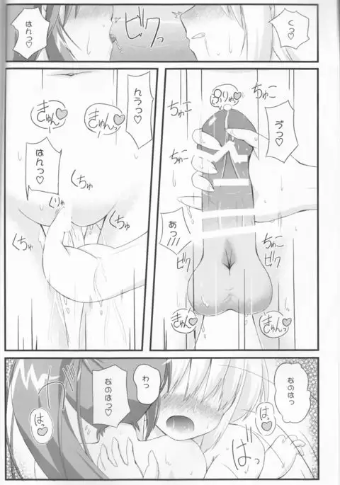 Pure Heart 11th episode ~Dense Time~