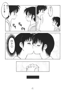 (CR14) [DRIFTas (Various)] Otokonoko Bon