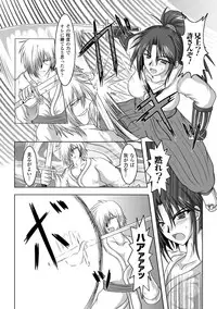 [Hige Masamune] Inda no Utage [Digital]