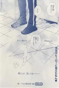 MAGAZINE BE×BOY 2015-03