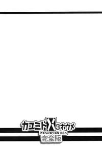 (C77) [Magono-Tei (Carn)] Kayumidome 3 houme Kanzen Ban (CLANNAD)