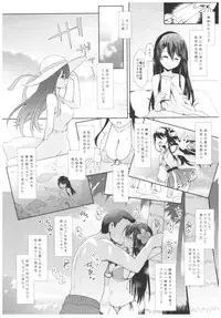 (C93) [SSB (Maririn)] Cosplayer Haruna vs Cosplayer Kashimakaze (Kantai Collection -KanColle-)