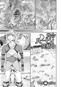 [Anthology] Monster Shoujo to no Chijou [Digital]