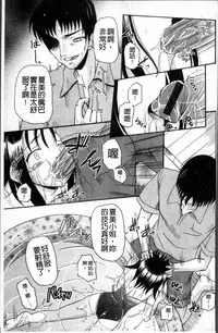 [Kugami Angning] Aigan Love Doll [Chinese]