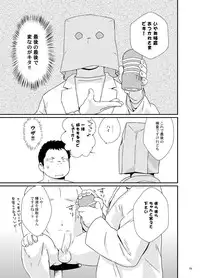 [Kasuka Kikaku] Owariyokereba Subeteyoshi!