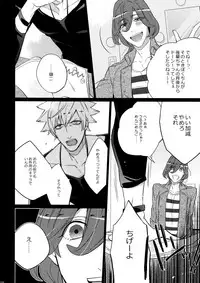 (C88) [Inukare (Inuyashiki)] Mairasu Complex o Kawari (Uta no Prince-sama)