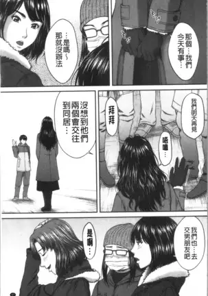 Abitai Kanojo no Mitsueki