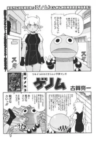 COMIC Megastore 2011-07