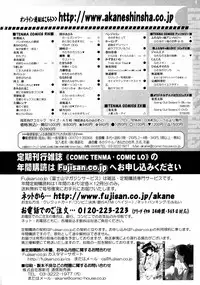 [Sakurako] Futanari Himekishi Elis