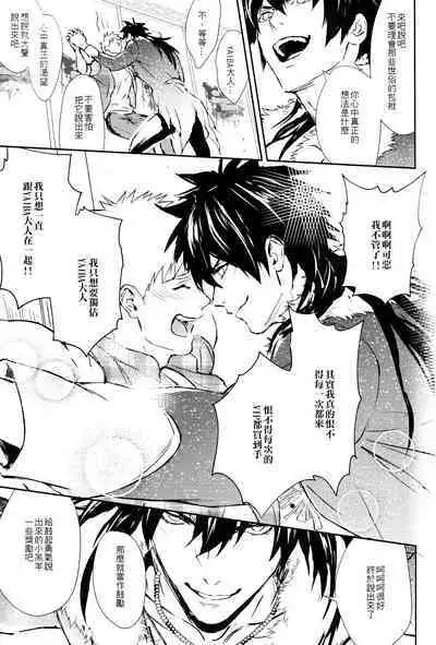 [Fuerzabruta (ZawarC)] Kamioshi ga tōto sugite namanakadashi chatta [Chinese] [Uncensored]