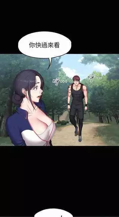 FITNESS 61-88 CHI (MANHWAROSHIXP)