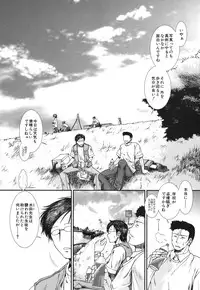[Ariga Tou] Memory Drop Ch.1-5
