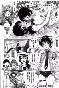 [Yanagawa Rio] Doutei Lovers [Chinese]