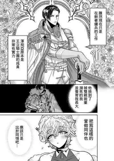 Mei-chan wa Aware na Kohitsuji