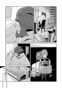 [Natsu Mica] 意 味【ラオグリム×コーネリア】 (Final Fantasy 11)