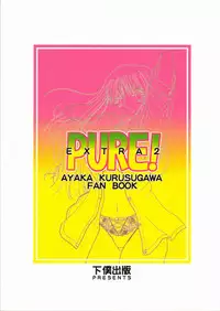(CR31) [Geboku Shuppan (Pin Vice)] Pure Extra 2 (To Heart)