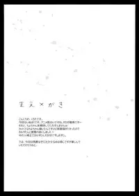 (COMIC1☆6) [personal space (kurota)] Sekai de Ichiban no... (Inu x Boku SS)