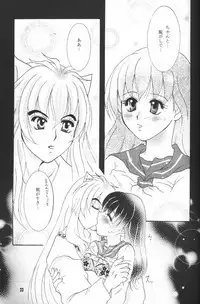 [Mafuyu no Taiyou (Sekka Suzuran)] Secret of Forest (Inuyasha)