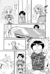 [Sou! Dengaku] Hoshi no Twinkle