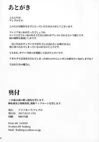 Onna Kaizoku No Yoru