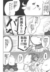 (COMIC1☆15) [Ekurabe (Henoeno)] Kasshoku Hada no Youansatsusha (Final Fantasy Tactics)