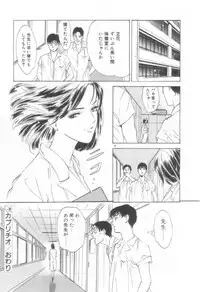 [Hazuki Kaoru] Houkago Angel/Afterschool Angel