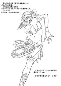 [Omoni Yoruyou (Hiratami)] Mayou Koto Naku Glamour Body!! (Fantasy Earth Zero)