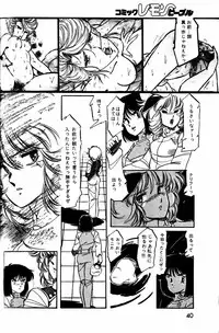 Lemon People 1984-01 Vol. 24