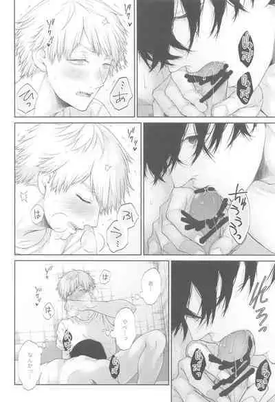 Denji-kun, Kimi to SEX Shitai