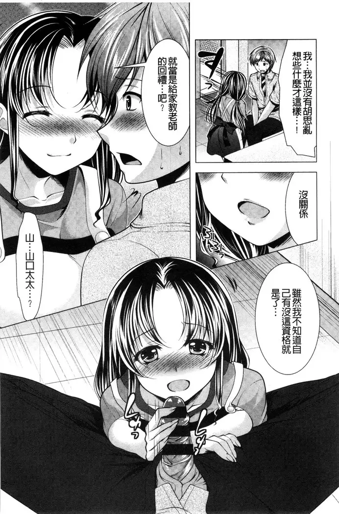 居候神さま chinese