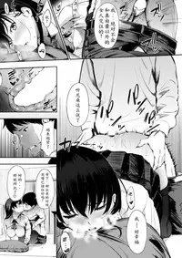 [Sanjuurou] Oyatsu no Jikan (COMIC Shitsurakuten 2017-03) [Chinese] [闪灵二人组汉化] [Digital]