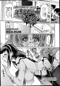 COMIC Maihime Musou Act. 05 2013-05