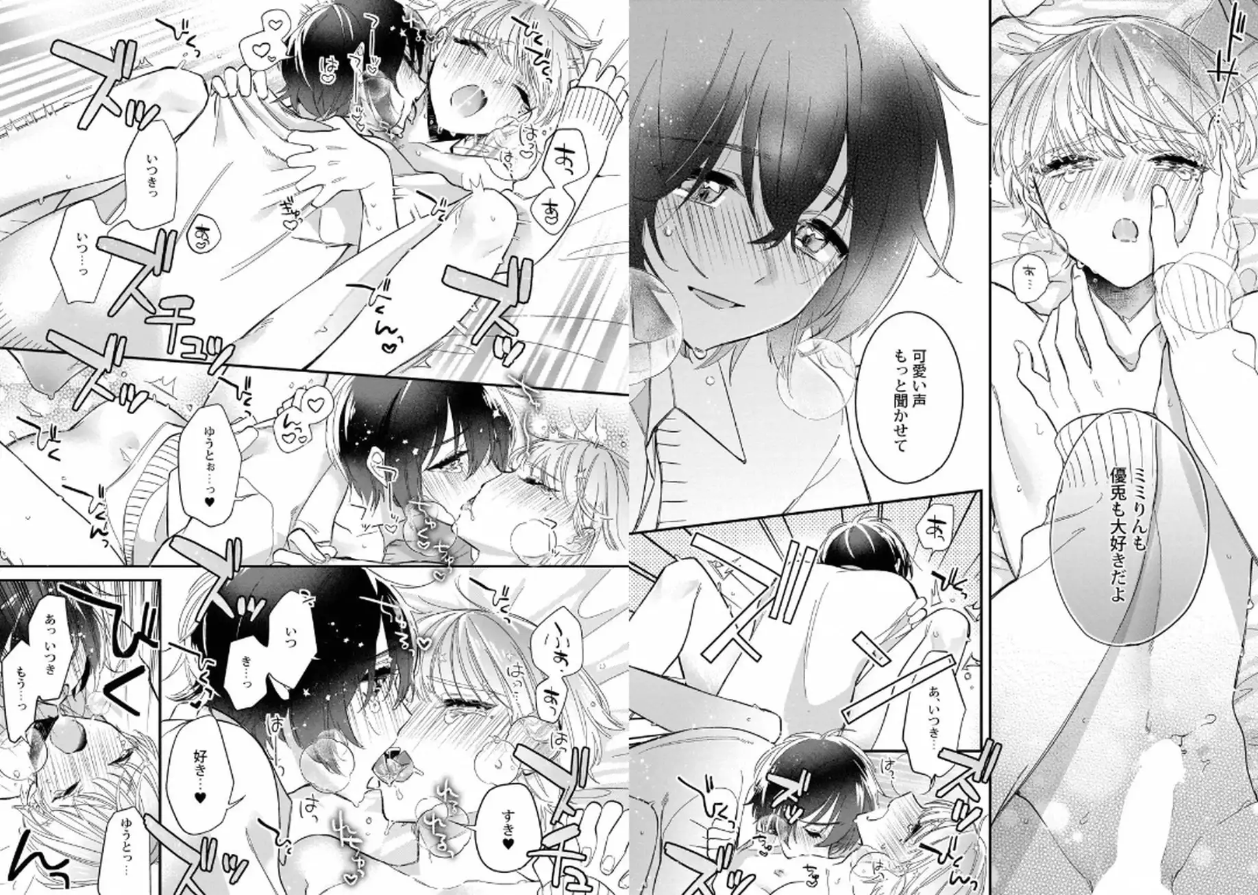 My recommendation melts at night