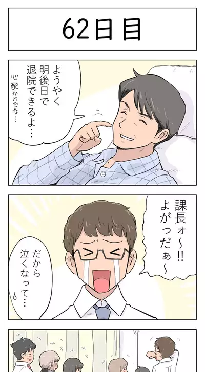 [Lithium] 100-nichigo ni Aiken to Sex suru Jimi Kyonyuu Megane-chan