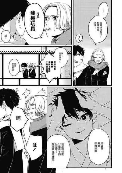 Chinkou Discover | 寻唧记 Ch.02-03