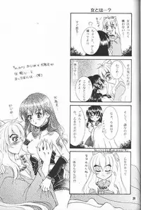 [Mafuyu no Taiyou (Sekka Suzuran)] Secret of Forest (Inuyasha)