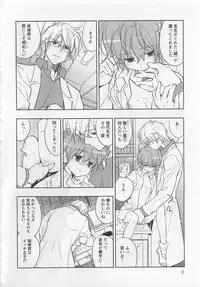 [Toujou Sakana] Pink no Teisoutai