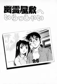 [Yanagawa Rio] Dr Gouryuji Paradox