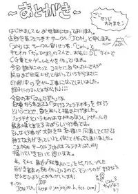 [JON (Chupimaro, Jon)] Fella Bon. [Digital]