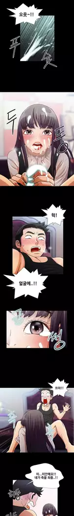 Will You Do as I Say? Ch.0-20