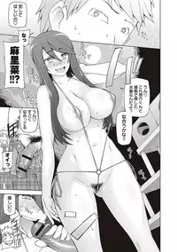 [Miito Shido] Dosukebe Appli [Digital]