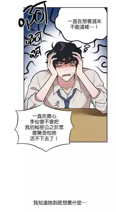 维持秘密的保安法 Ch.1-4